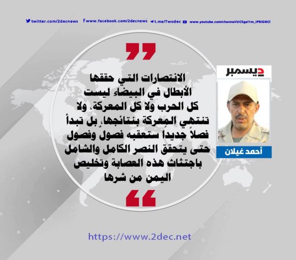 انتصارات البيضاء بداية جديدة وليست خاتمة المعركة المقدسة