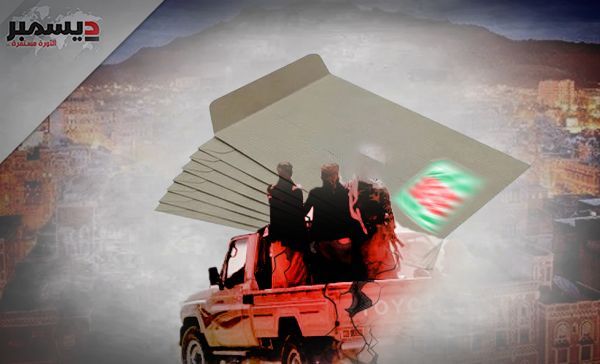 الحوثيون يجبرون سكان صنعاء على دفع "المجهود الحربي"