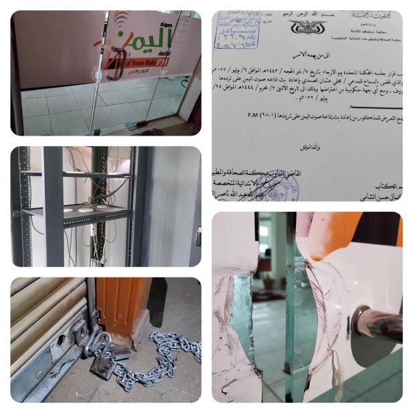 بعد حصولها على إذن قضائي بالبث.. تعرُّض إذاعة "صوت اليمن" للنهب من قِبل الحوثيين