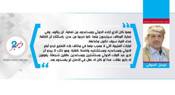 لقالوا له: يا سيد...