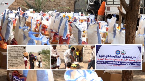 فيديو+صور| بدعم قائد المقاومة الوطنية.. جمعية الأمل توزع 400 سلة غذائية على أهالي حيس