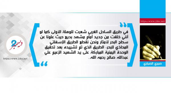 الخوخة.. سحر المكان ونقاء الإنسان