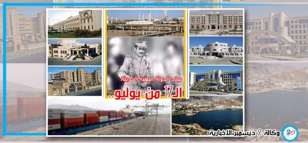 الـ 17 من يوليو.. ميلاد الدولة اليمنية الحديثة