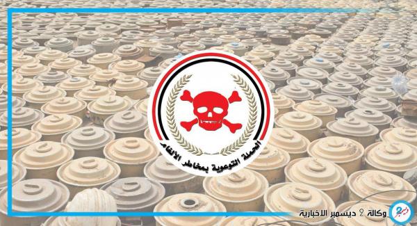انعقاد اللقاء الموسع الأول للتوعية بمخاطر الألغام في الساحل الغربي