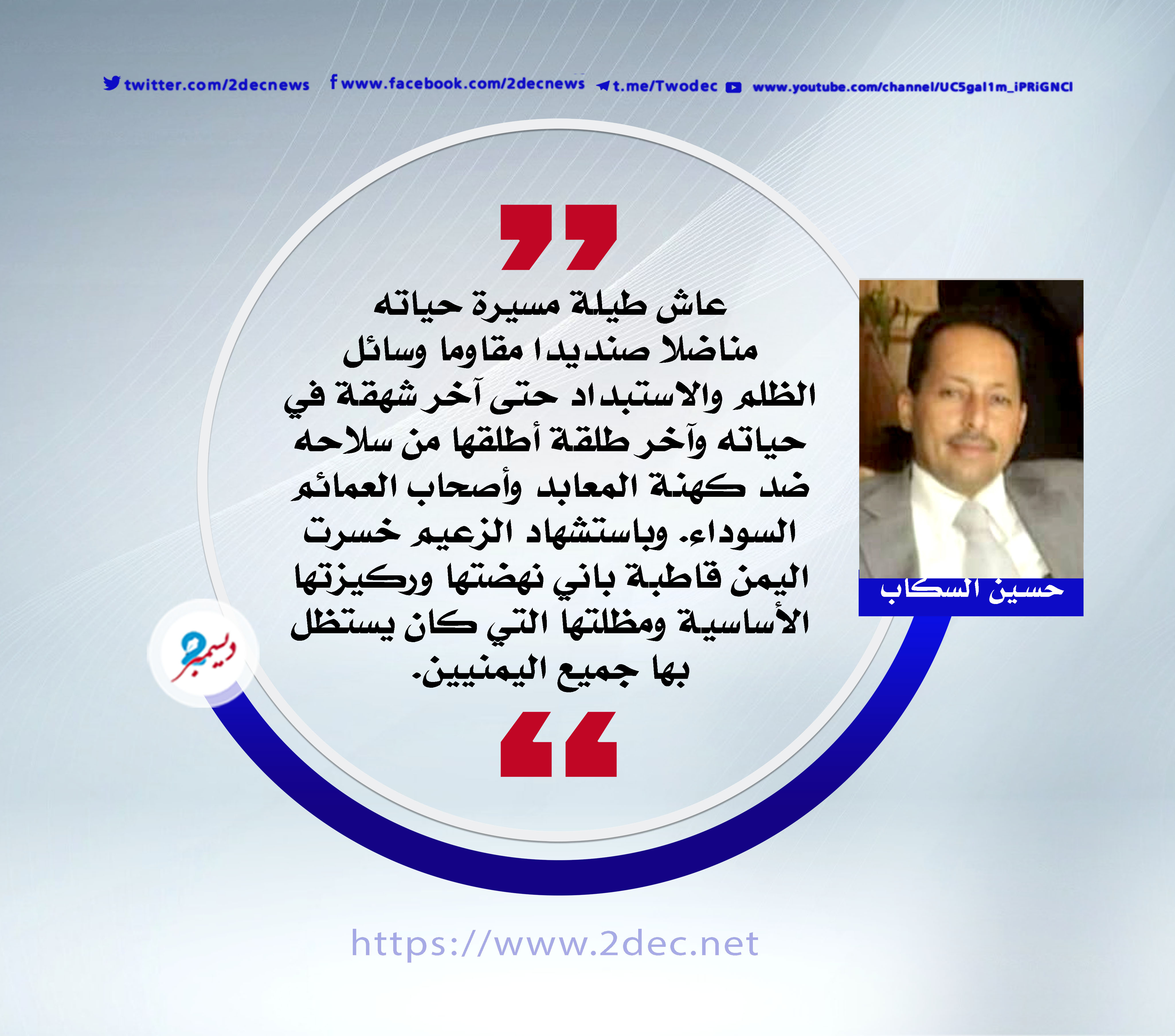 17 يوليو.. الديمقراطية والحرية