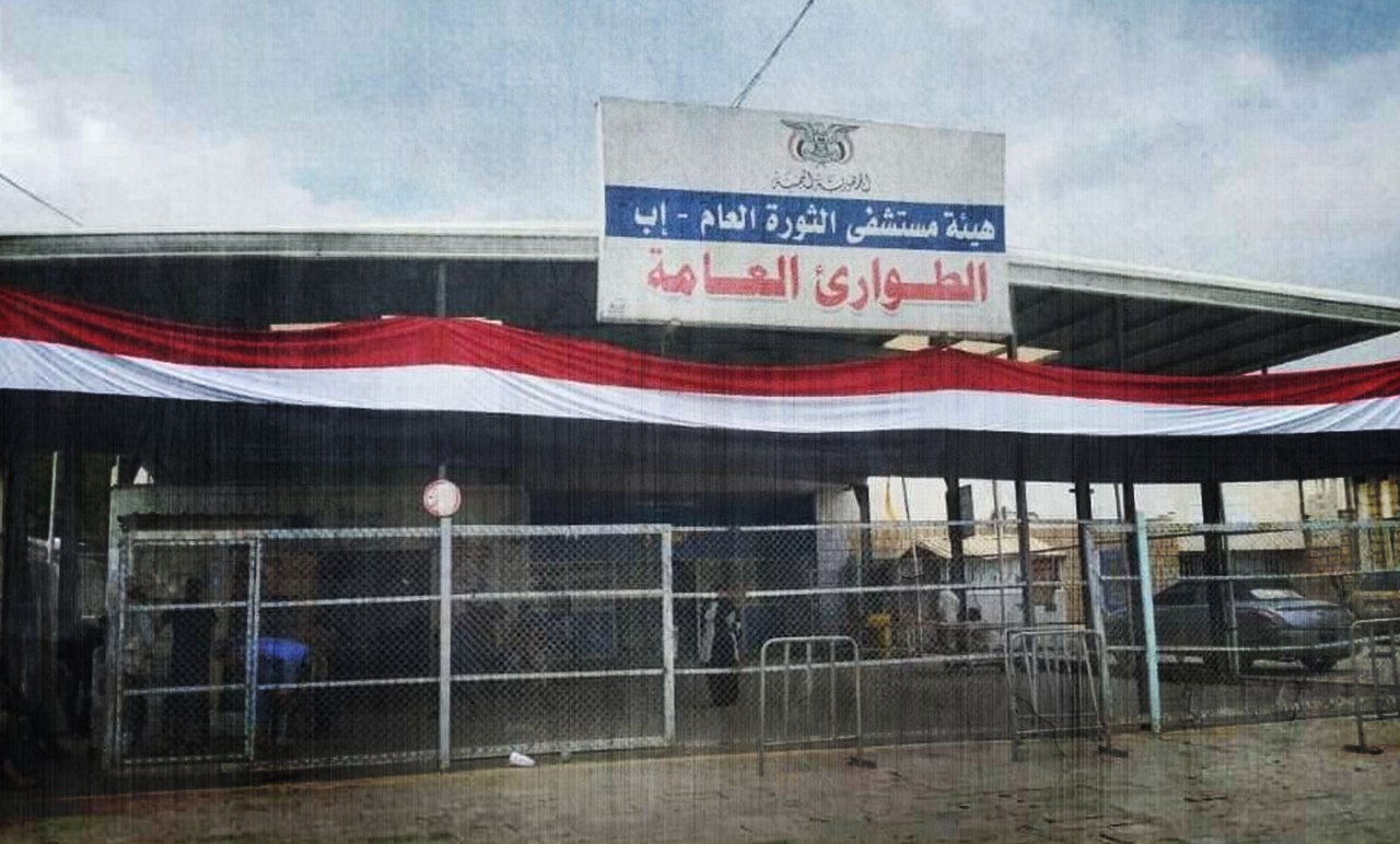 قريب قائد محور إب الحوثي يقتحم مستشفى الثورة ويختطف أطباء بطريقة مهينة- أسماء
