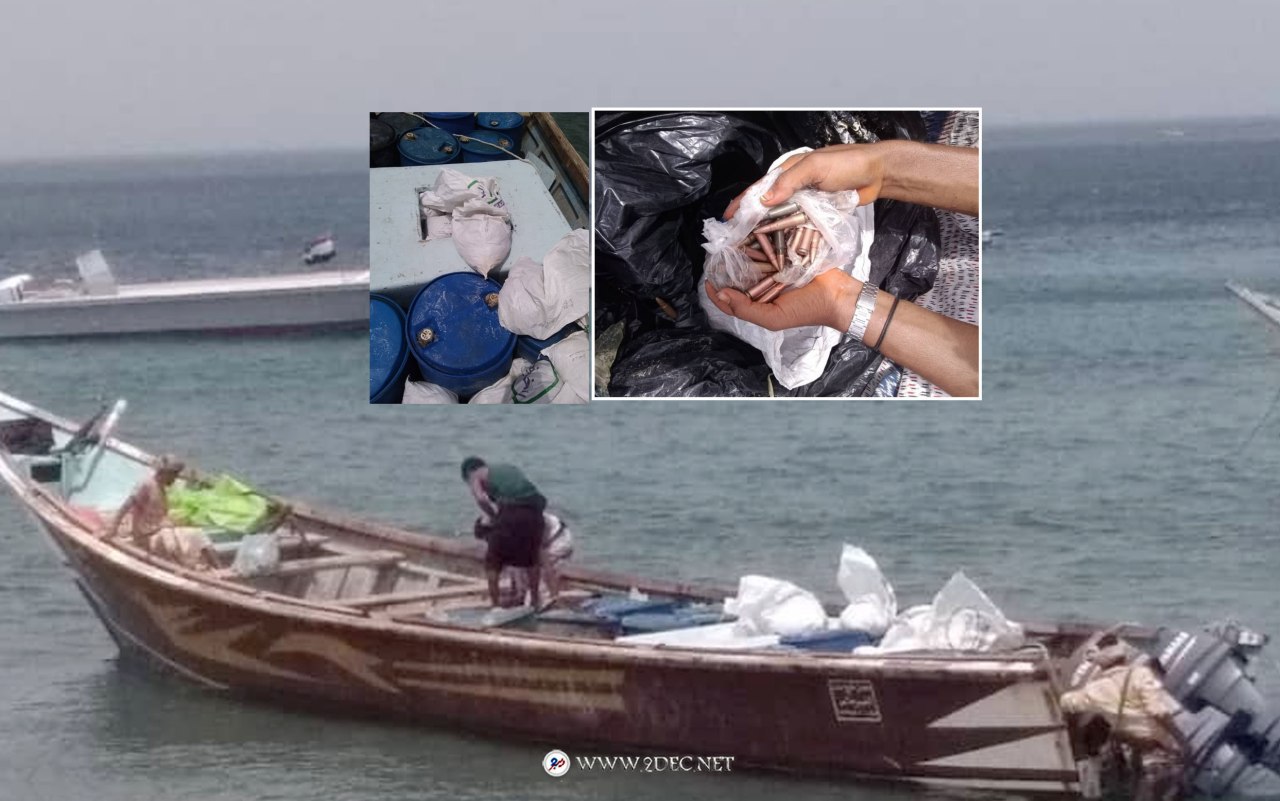 صور| في رابع عملية من نوعها خلال شهر.. خفر السواحل يضبط قارباً على متنه كمية كبيرة من الذخائر في البحر الأحمر