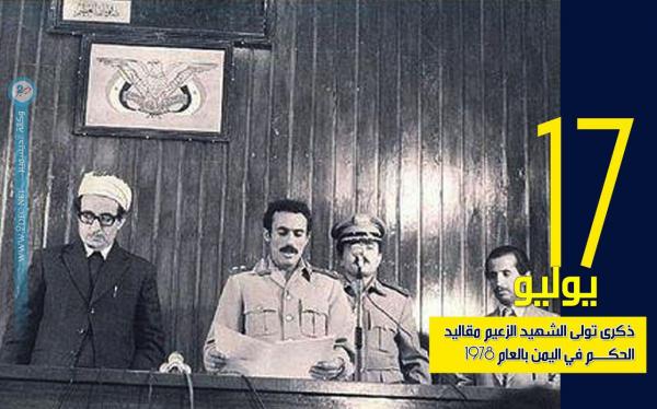 العميد طارق صالح: الزعيم استشهد بارا بقسمه ودفاعا عن مبادئ الثورة والجمهورية