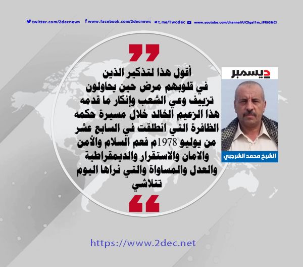 ‏17 يوليو.. يوم الديمقراطية والأمن والتنمية والبناء