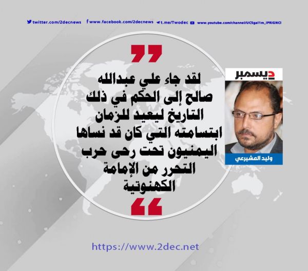 17 يوليو .. لحظة يازمن !