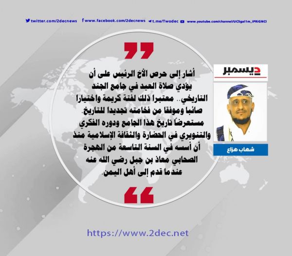 الرئيس صالح وتعزيز الهوية اليمنية