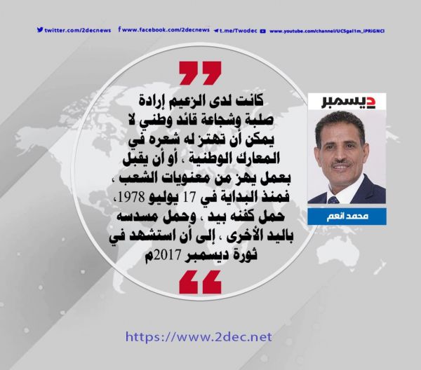 ‏الثورة البيضاء والنكبة اليمنية