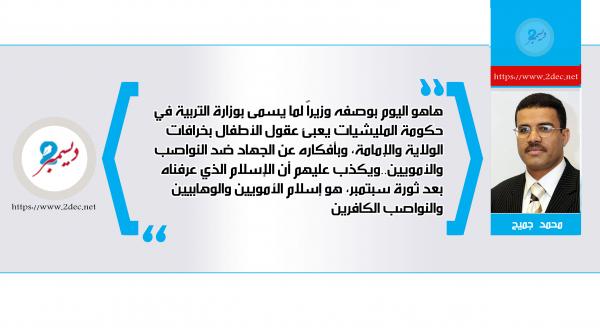 آل بدر الدين في المخيمات الصيفية