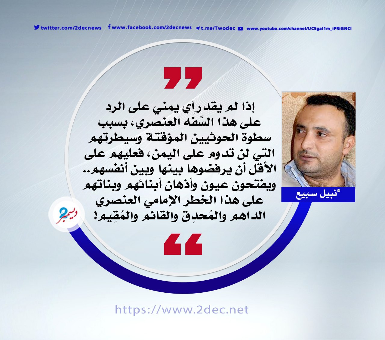 شُذَّاذ الآفاق والأنساب.. شُذَّاذ كل مِلَّة ودِيْن