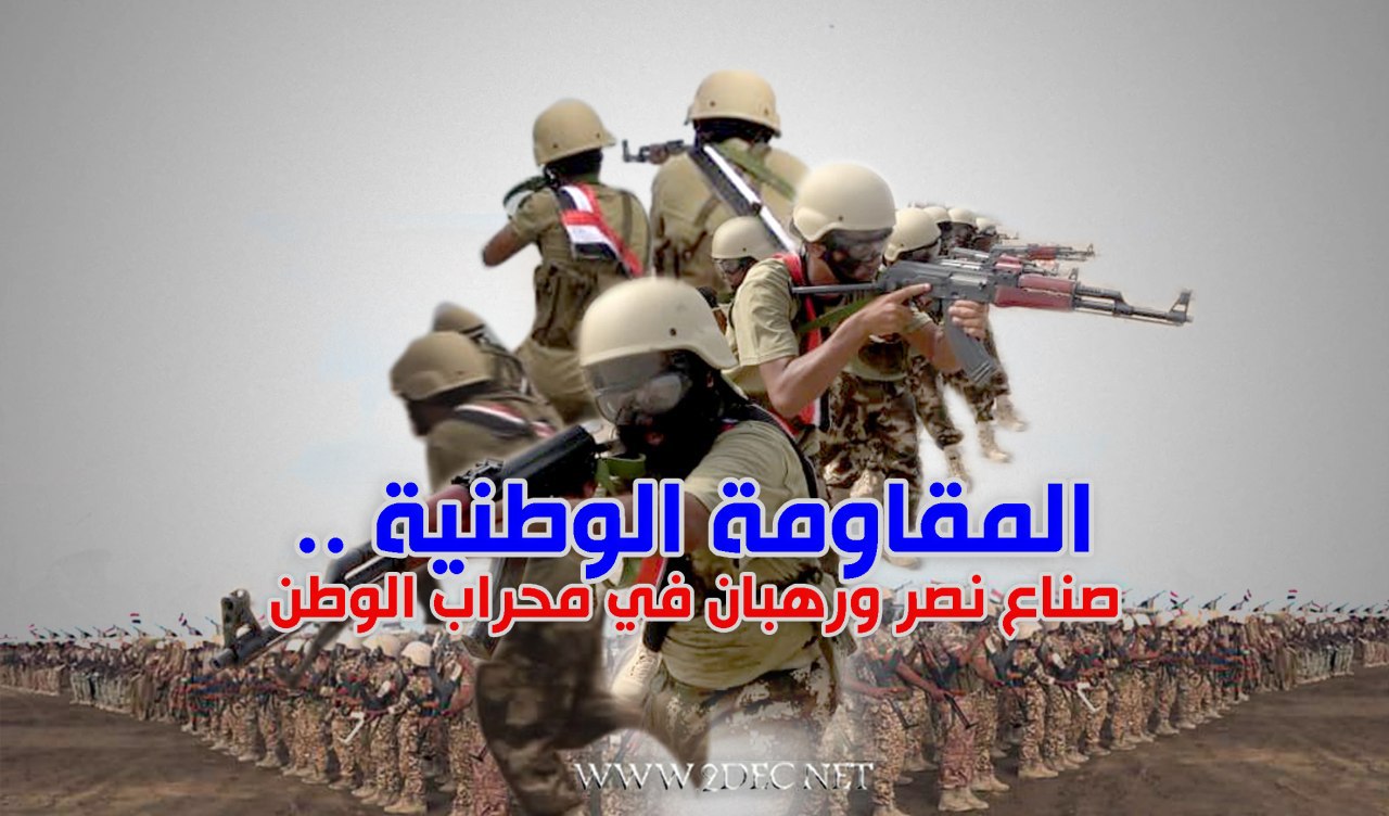 أبطال المقاومة الوطنية.. صناع نصر ورهبان في محراب الوطن