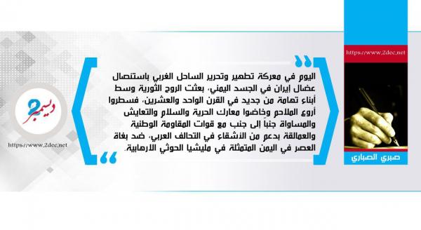 أبناء تهامة.. صمود وشجاعة أرعبت الكهنوت الحوثي..!