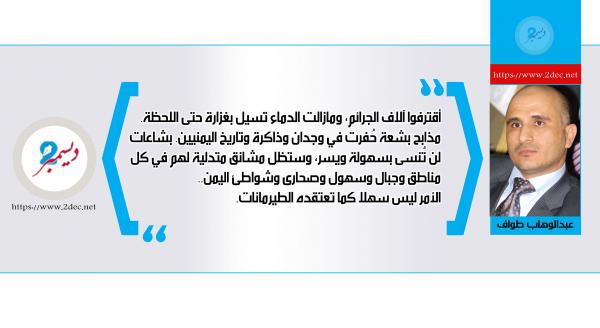 لماذا الدهشة؟