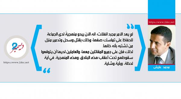 سحل الحوثيين لمقاتليهم.. غابة مظلمة يأكل بعضها بعضا