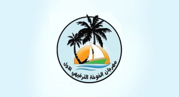 ساعات على إنطلاق مهرجان الخوخة الترفيهي الأول