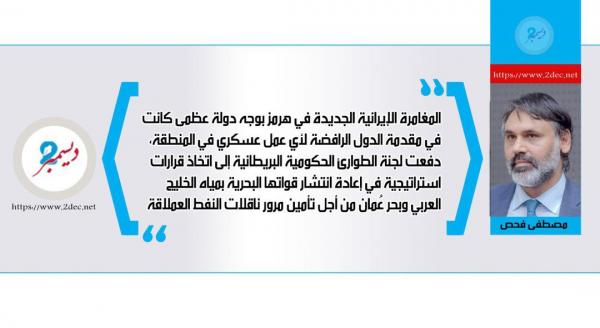 ضائقة إيران وحرب المضائق