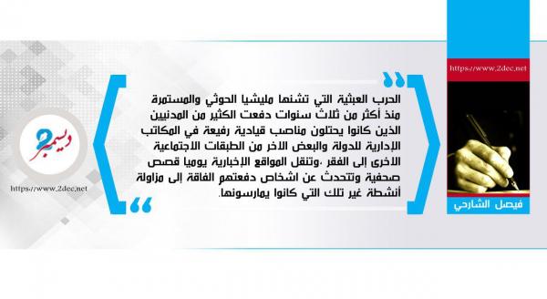 هل أبدو بخيلاً! كيف يدفع المرء بسبب حرب المليشيات إلى أن يكون كذلك!