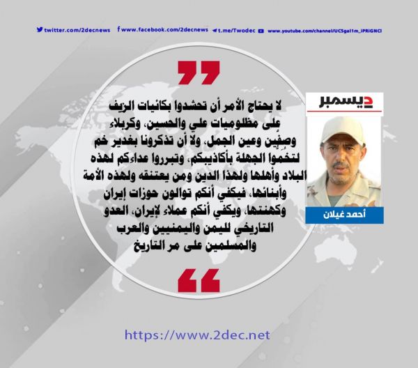 لا تَخُمُّوْنَا بِخُرافة الولاية..