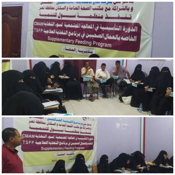 المخا.. دورة تدريبية متخصصة للكادر الطبي في مواجهة سوء التغذية