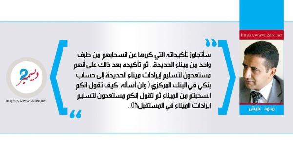 العجز والافلاس ما تبقى للحوثيين بعد قتلهم كل شيء في اليمن