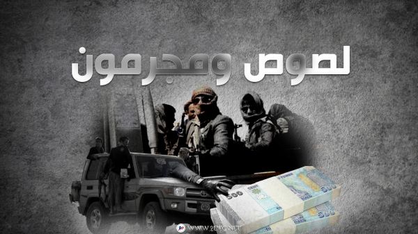 مسؤول حكومي: الحوثيون نهبوا عشرات المليارات من حساب المرتبات فيما تغالط الرأي العام 