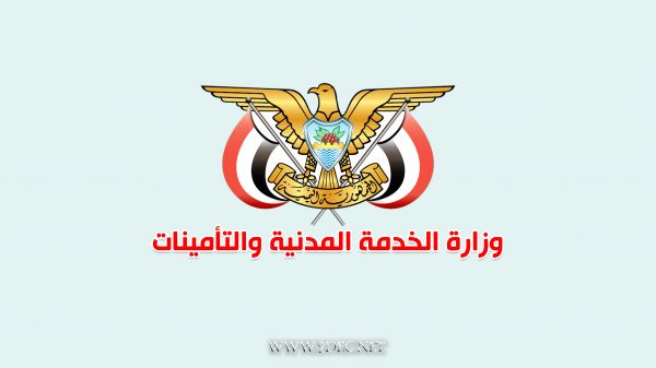 الخدمة المدنية: الخميس بدء إجازة عيد الأضحى 