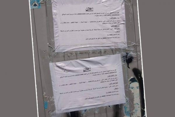 تقرير| "جبايات المدارس" في صنعاء تدفع أُسرًا يمنية لخياراتٍ مُرّة 