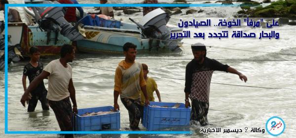 على "مرفأ" الخوخة.. الصيادون والبحر صداقة تتجدد بعد التحرير
