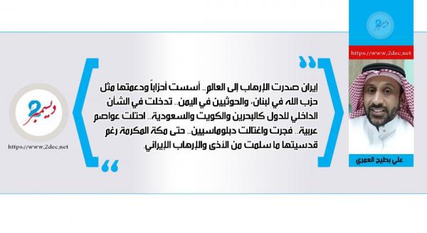 إيران.. ليست جريمة واحدة!