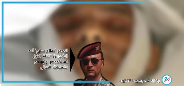 إب.. الحوثيون يستخدمون عصابات إجرامية لتصفية وإرهاب الناشطين المعارضين لهم