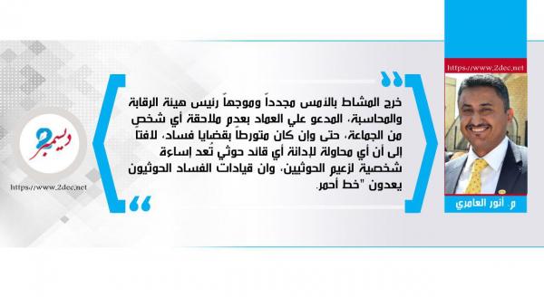 فساد الكهنوت الممنهج.. لصوص في وضح النهار