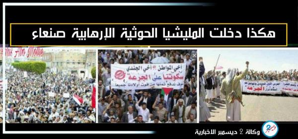 الحوثيون بصنعاء يمررون جرعة سعرية جديدة وسط سخط شعبي عارم