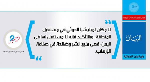 منبع الشر