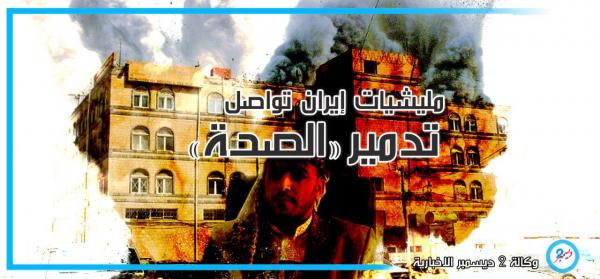 قرارات ميليشياوية تدمر وزارة الصحة المختطفة
