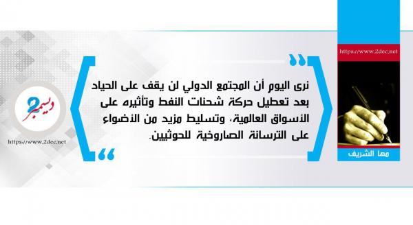 الناتو العربي