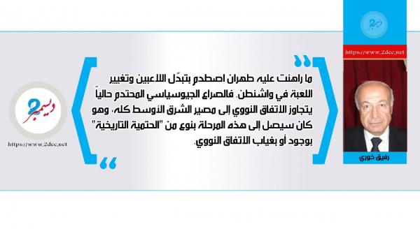 أبعد من مضيق هرمز.. أي مخرج من "الستاتيكو" الخطير؟