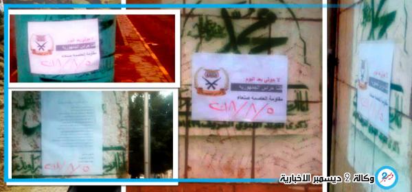 " لا حوثي بعد اليوم" تقض مضاجع مليشيا الكهنوت والإرهاب في صنعاء