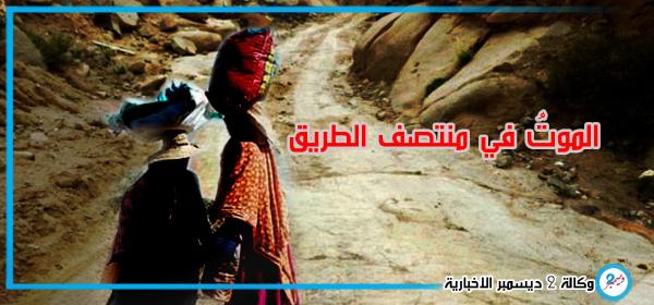 فردوس.. قصة التهجير القسري الأكثر قسوةً في الحديدة