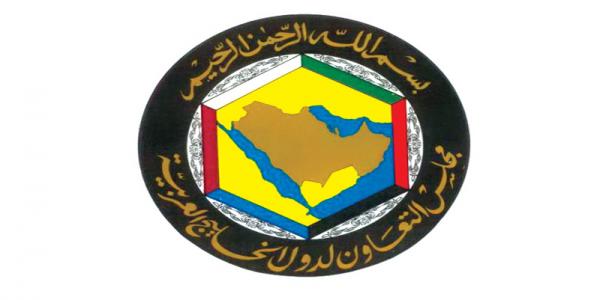 مجلس التعاون يعرب عن تأييده للسعودية تجاه التدخل الكندي