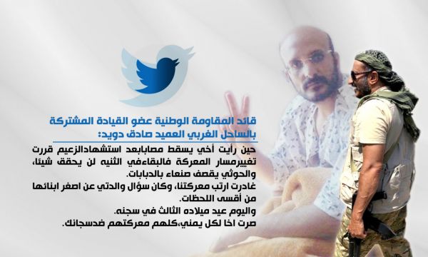 العميد طارق صالح مخاطباً شقيقه محمد الأسير لدى مليشيا الحوثي: صرت أخاً لكل يمني معركته ضد سجانك
