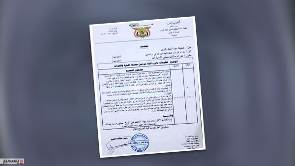 إجراء انفصالي تبع استحداث جوازات "حدودية".. اشتراطات حوثية على حركة المسافرين بين شمال البلاد وجنوبها 