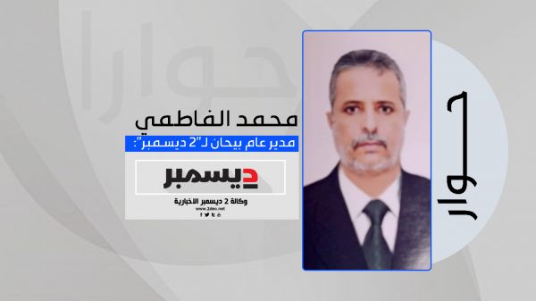 حوار| مدير عام بيحان لـ"2 ديسمبر": تطبيع الحياة يسير بوتيرة عالية ولدينا العديد من الخطط والمشاريع