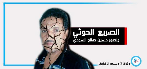 مصرع قائد التدخل السريع للحوثيين في الدريهمي مع 15 أخرين