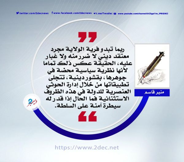 غدير قم
