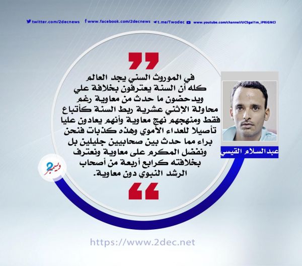عن غدير خم  