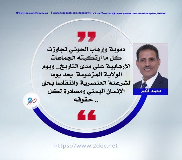(الولاية) في واق الواق